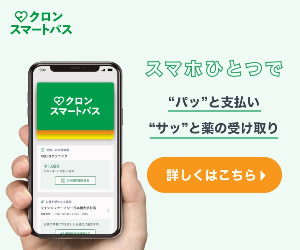 キャッシュレス決済でお会計がスムーズに